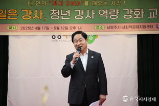 남양주시, ‘내일은 강사, 역량 강화 교육’ 수료식 성료
