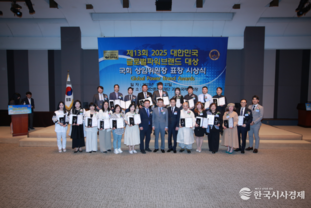 제13회 2025 대한민국 글로벌파워브랜드 대상(GPBA) 시상식 성료