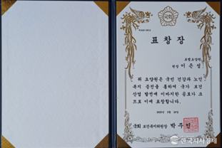 경남 양산 로뎀요양원 이은성 원장, 국회 보건복지위원장 표창…자립형 복지 모델 주목