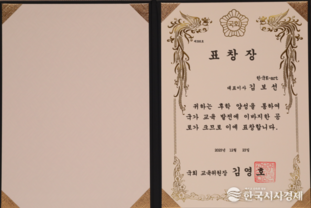 서양화 현대미술 힐링아트 무지개빛 홀로그램 개척한 한국K-art 김보선 작가, 국회 교육위원장 표창 수상