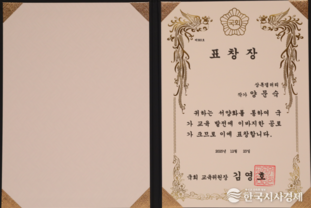 시간의 흐름과 기억의 축적을 시각적으로 드러내는 조형 언어 상록갤러리 양문숙 관장 국회 교육위원장 표창 수상