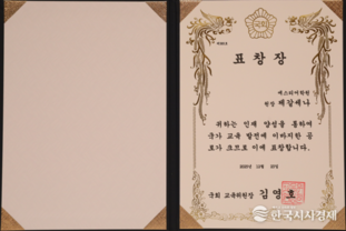 평범한 아이도 영어 상위권으로 성장하는 과학적 커리큘럼 에스티어학원 제갈세나 대표 국회 교육위원장 표창 수상