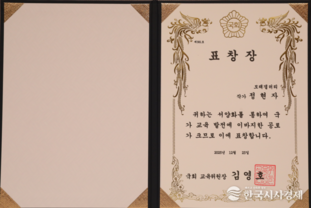 깊이와 가치 있는 그림 그리는 작가로 도약을 꿈꾸는 모래갤러리 정현자 작가 국회 교육위원장 표창 수상