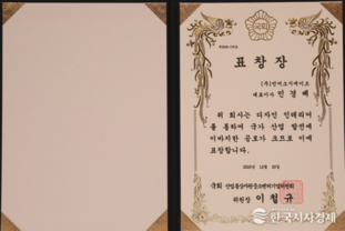 사람이 살고 머무는 모든 공간을 디자인하는 민어소시에이츠 민경배 대표 국회 산업통상자원중소벤처기업위원장 표창 수상