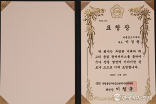 중고지게차의 새로운 기준을 세우고 있는 바른중고지게차 이정현 대표 국회 산업통상자원중소벤처기업위원장 표창 수상