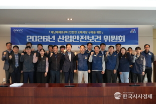 서울시농수산식품공사(사장 문영표) 2026년 가락시장 산업안전보건위원회 개최