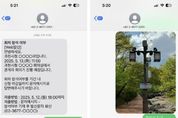 과천시, 13일부터 양방향 문자서비스 운영…문자 한 통으로 민원 해결