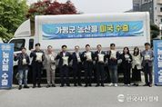 가평산 쌀과 버섯, 미국 시장 첫 수출길 올라