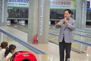 ‘제2회 남양주시체육회장배 가족과 함께하는 유소년 볼링대회’ 열려