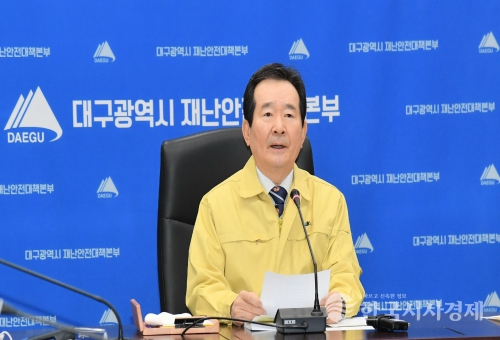 정세균 국무총리