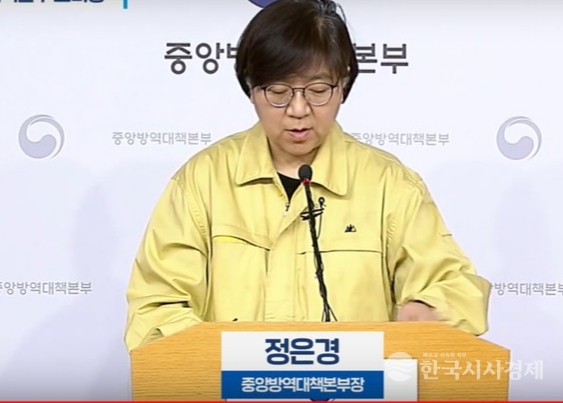 질병괄리본부 종앙방제대책본부 정은경 본부장