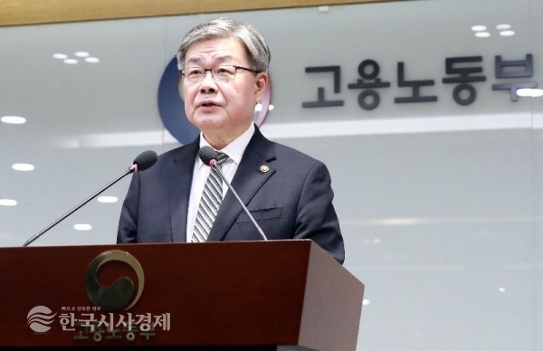고용노동부 이재갑 장관