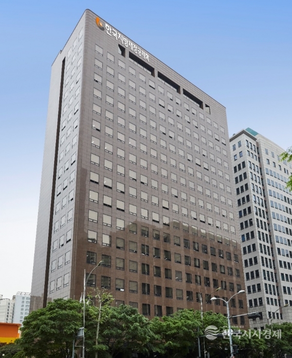 한국지방재정공제회 사옥.