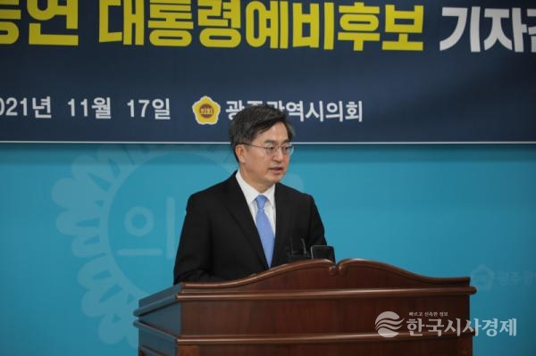 광주시의회에서 기자회견을 하는 김동연 후보