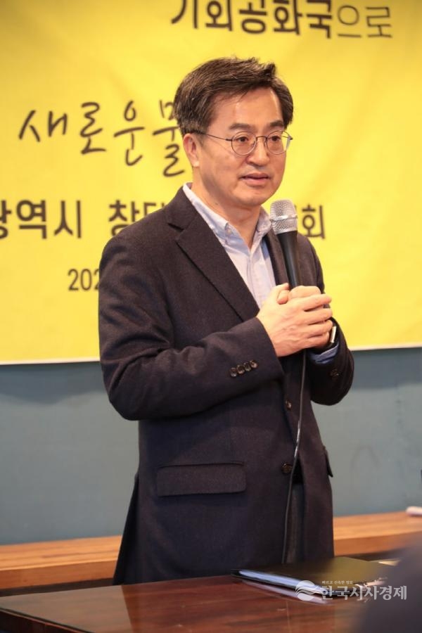 새로운 물결 부산시당,경남도당 창당 발기인대회 참석한 김동연 후보