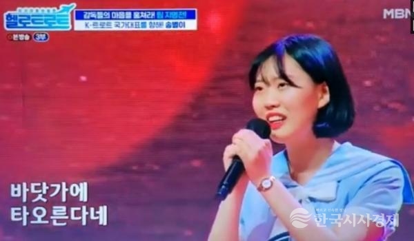 천재 트로트소녀 송별이