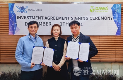 ㈜유사코그룹 고한영 대표, ㈜다와 이지안 이사, ㈜다와 배병철 대표(오른쪽)