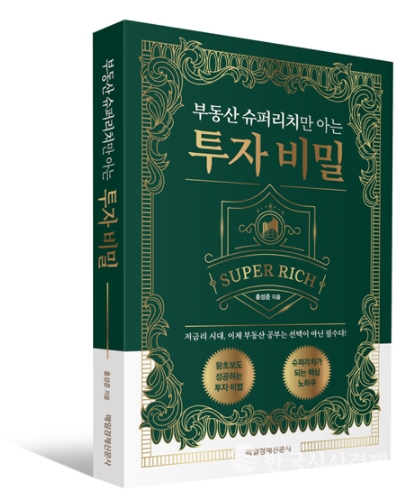 투자비밀