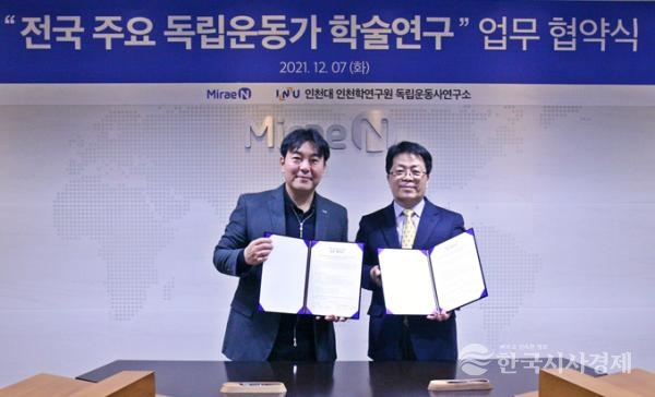 ㈜미래엔 대표 신광수, 인천대 학교법인 이사장 최용규(좌우) (사진제공=미래엔)