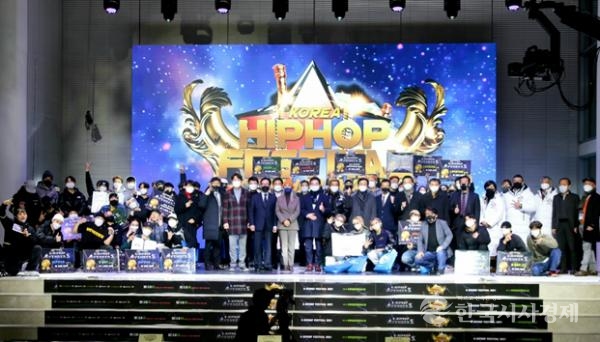 K-HIPHOP AVENGERS 시상자와 힙합문화협회 임원진