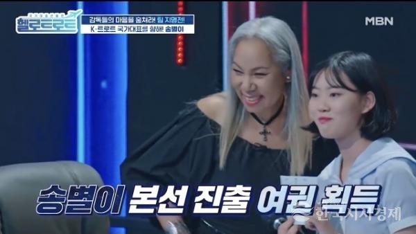 송별이 가수 인순이에게 본선 여권획득과 칭찬을 듣고있다.