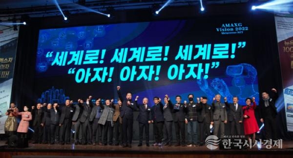 아멕스지(AMAXG · 최정무 CEO), 메타버스, NFT 2021컨퍼런스(사진제공=로이정 작가)