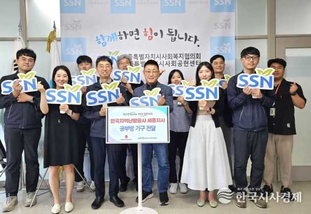 한국지역난방공사 세종지사, 아이들의 꿈을 응원하는 공부방 가구 기부식