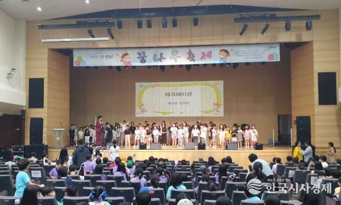 화성시, 지역아동센터와 함께 ‘제12회 꿈나무축제’성료