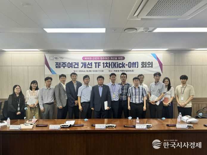 세종시, 북부권 근로자 정주 여건 개선 논의