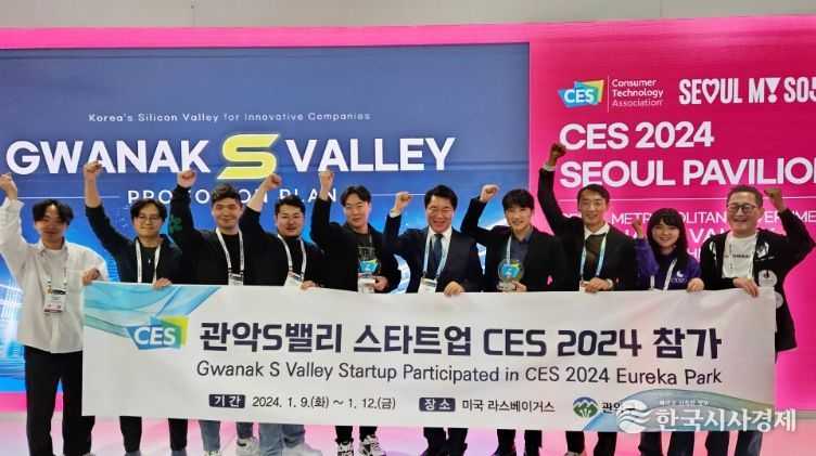박준희 관악구청장이 미국 라스베이거스에서 개최된 'CES2024'에 참석했다