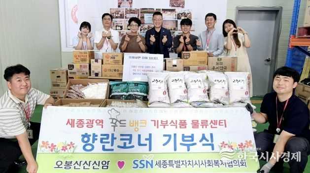 세종시사회복지협의회, 따뜻한 정을 담은 추석맞이 지역사회공헌활동 전개