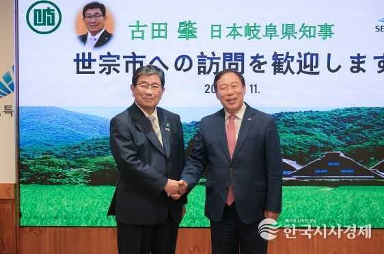 세종시-기후현 지방정부 협력 다졌다