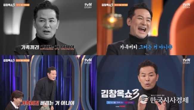 (사진 제공: tvN STORY)