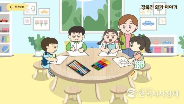 놀이의 재미를 배움으로 확장하는 교육 자료