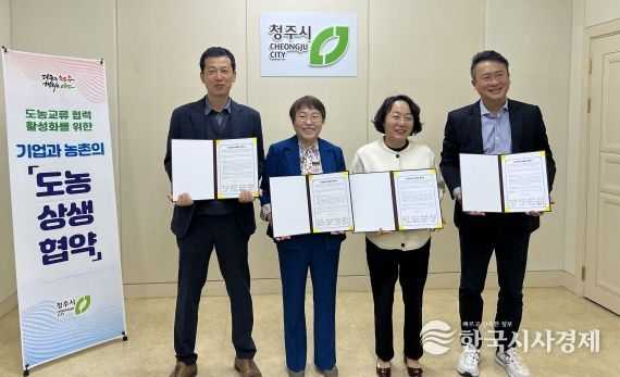 청주시, 청주스포츠클럽‧충북스쿼시연맹과 도농상생 협약