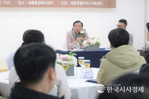 세종시, 아빠들이 생각하는 아이키우기 좋은 도시는?