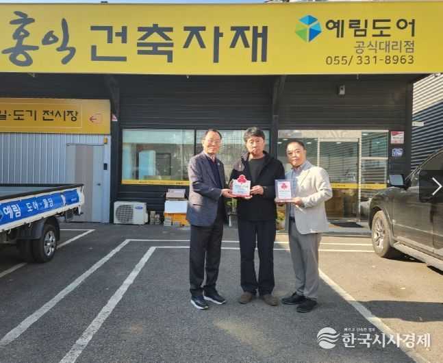 착한가게184호점 ‘홍익목재사’ 현판 전달식