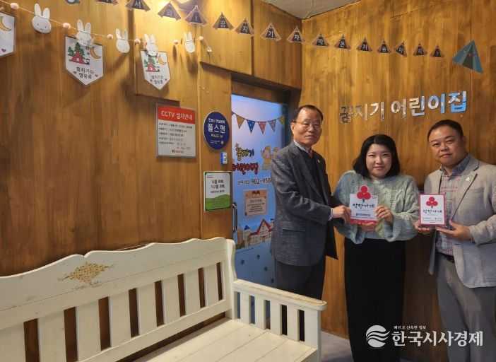 착한가게 185호점 ‘꿈지기어린이집’ 현판 전달식