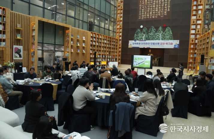 지역축제 안전관리 모범사례 공유 워크숍’