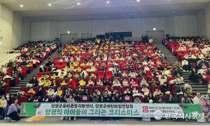 양평군육아종합지원센터, 크리스마스 뮤지컬 공연 선보여