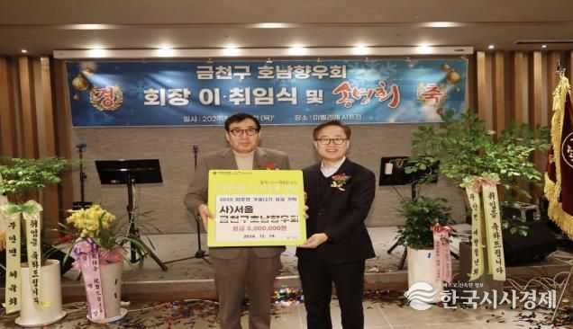 정순섭 금천구호남향우회회장(좌)와 유성훈 금천구청장(우)이 성금 전달식에서 기념사진을 찍고 있다.