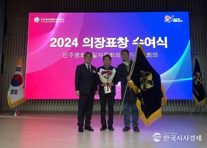 민주평통 광주시협의회, 민주평통 의장 표창 수상