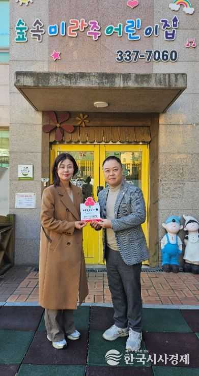 김해시장애인종합복지관, 착한가게 188호점 ‘숲속미라주어린이집’ 현판 전달식