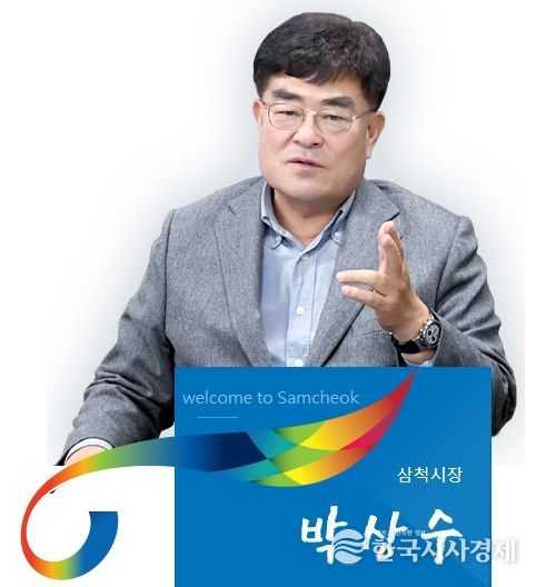 박상수 삼척시장