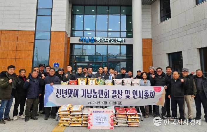 가남농민회, 이웃돕기 후원물품 기탁