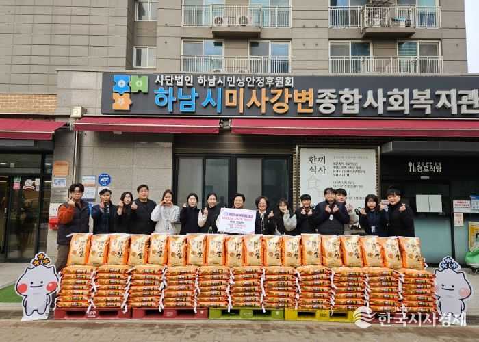 MG하남새마을금고,‘희망나눔 사랑의 좀도리’ 하남시미사강변종합사회복지관에 백미 6,000KG 전달
