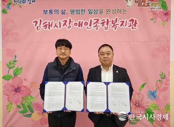 왼쪽부터 가야메디케어 이완식 대표, 김해시장애인종합복지관 류재복 관장