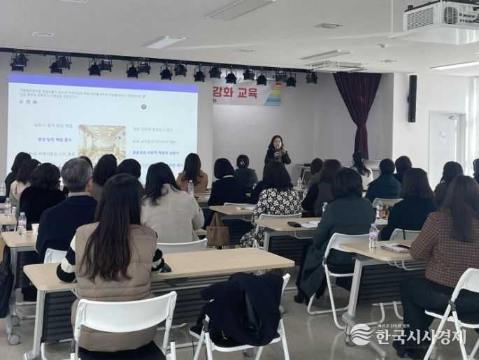 이천시, 국공립어린이집 1차 역량강화 교육 실시