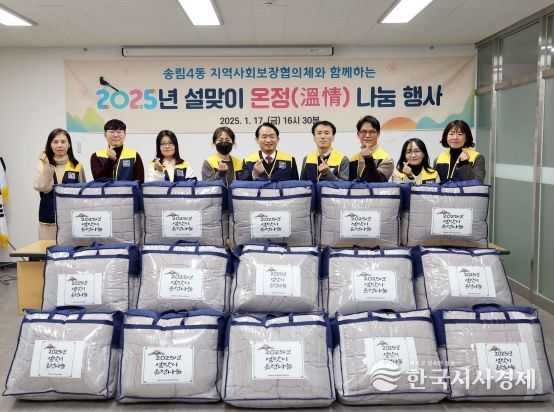 인천 동구 송림4동 지역사회보장협의체, 설맞이 온정 나눔 행사 개최