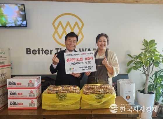 양주시자원봉사센터, 배러댄와플 양주점과 다함께돌봄센터 어린이들에게 맛있는 간식 선물